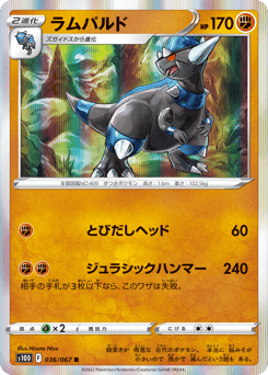 Rampardos — Time Gazer