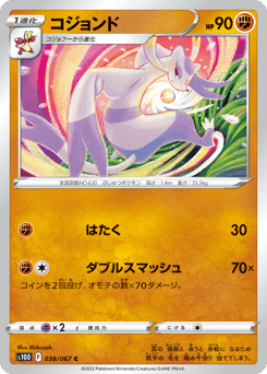 Mienshao — Time Gazer