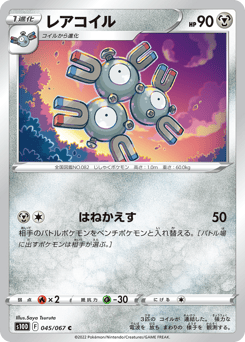 Magneton S10D 045