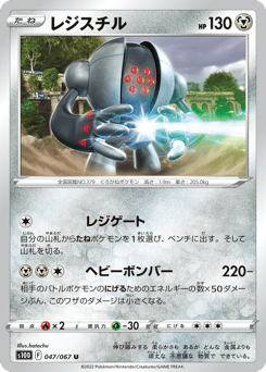 Registeel — Time Gazer