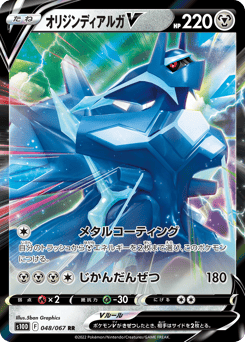 Origin Forme Dialga V — Time Gazer