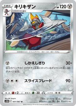 Bisharp S10D 051