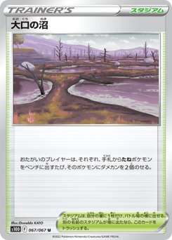 Gapejaw Bog — Time Gazer