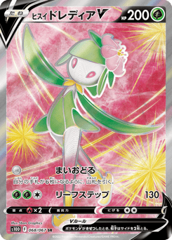 Hisuian Lilligant V — Time Gazer