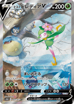 Hisuian Lilligant V — Time Gazer