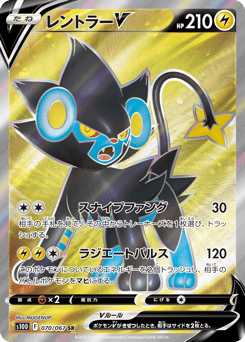 Luxray V — Time Gazer