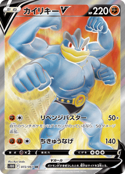Machamp V — Time Gazer