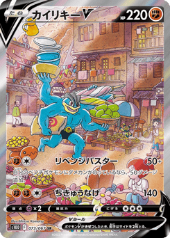 Machamp V — Time Gazer