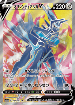 Origin Forme Dialga V — Time Gazer