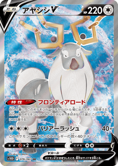 Wyrdeer V — Time Gazer