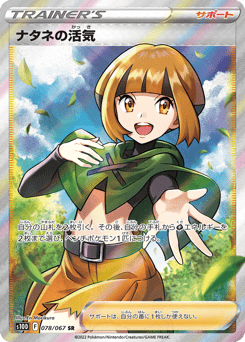 Gardenia's Vigor — Time Gazer