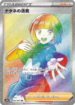Gardenia's Vigor — Time Gazer