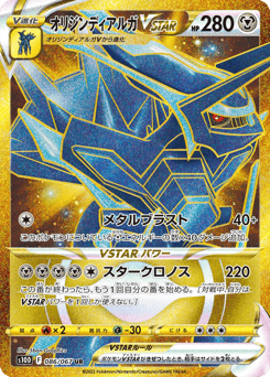Origin Forme Dialga VSTAR — Time Gazer