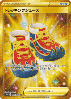 Trekking Shoes — Time Gazer