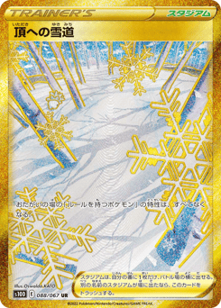 Path to the Peak — Time Gazer