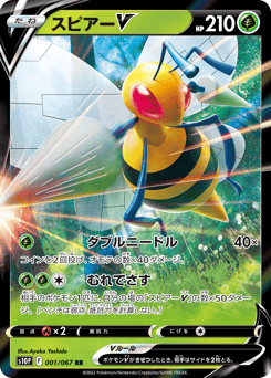 Beedrill V #001 — Space Juggler