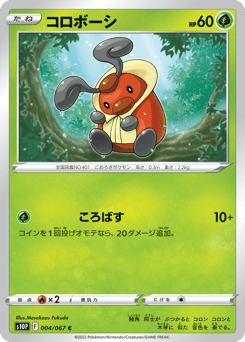 Kricketot — Space Juggler