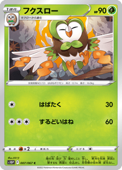 Dartrix — Space Juggler