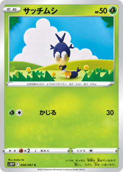 Blipbug — Space Juggler