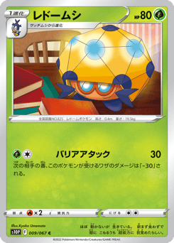 Dottler — Space Juggler