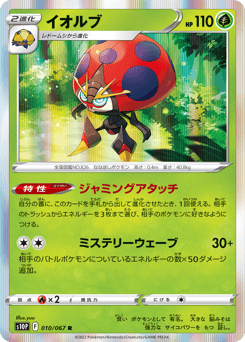 Orbeetle #010 — Space Juggler