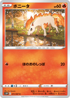 Ponyta #011 — Space Juggler