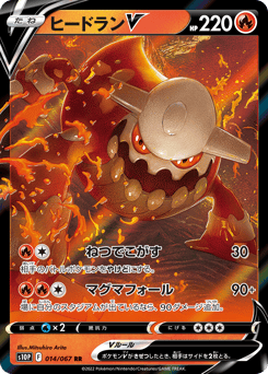 Heatran V — Space Juggler