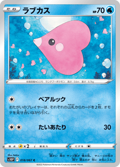 Luvdisc S10P 018
