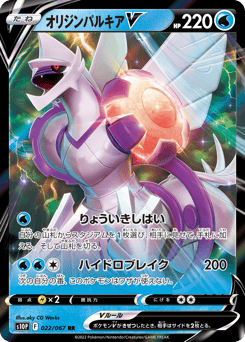 Origin Forme Palkia V — Space Juggler