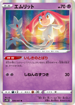 Mesprit — Space Juggler