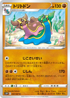 Gastrodon — Space Juggler