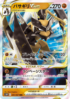 Kleavor VSTAR — Space Juggler