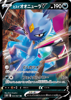 Hisuian Sneasler V — Space Juggler