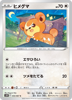 Teddiursa S10P 055