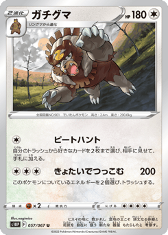 Ursaluna S10P 057