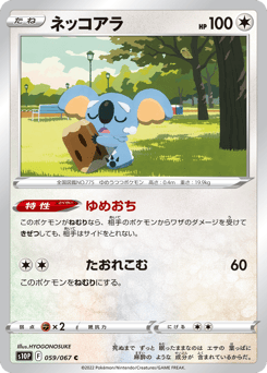 Komala — Space Juggler
