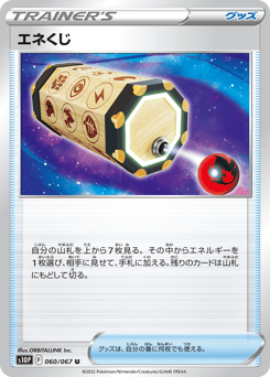 Energy Loto — Space Juggler