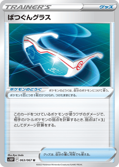 Supereffective Glasses — Space Juggler