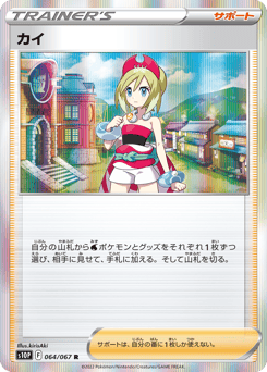Irida — Space Juggler