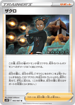 Grant — Space Juggler
