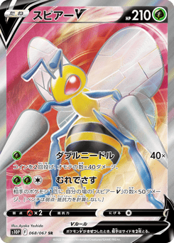 Beedrill V — Space Juggler