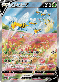 Beedrill V — Space Juggler