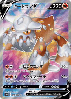 Heatran V — Space Juggler
