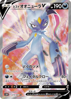 Hisuian Sneasler V — Space Juggler
