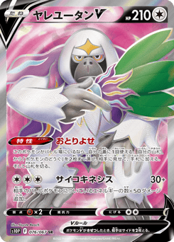 Oranguru V S10P 076