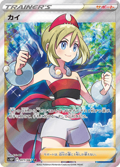 Irida — Space Juggler