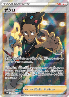 Grant — Space Juggler