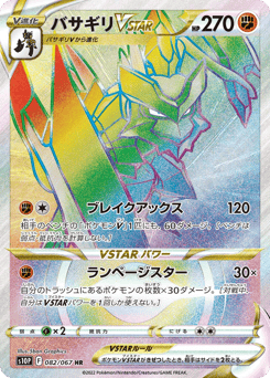 Kleavor VSTAR — Space Juggler