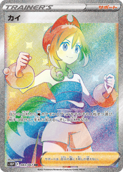 Irida — Space Juggler