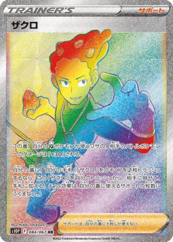 Grant — Space Juggler